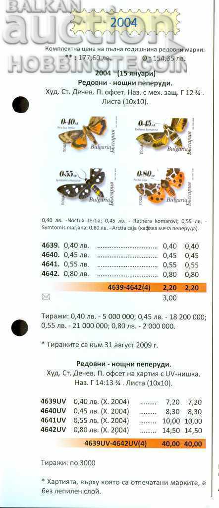 BULGARIA BULGARIA BUTTERFLY BOX - 4639 - 4642 UV - MNH 2004 with price 249.00 BGN | € 127.31 BULGARIA BULGARIA BUTTERFLY BOX - 4639 - 4642 UV - MNH 2004 with price 249.00 BGN | € 127.31