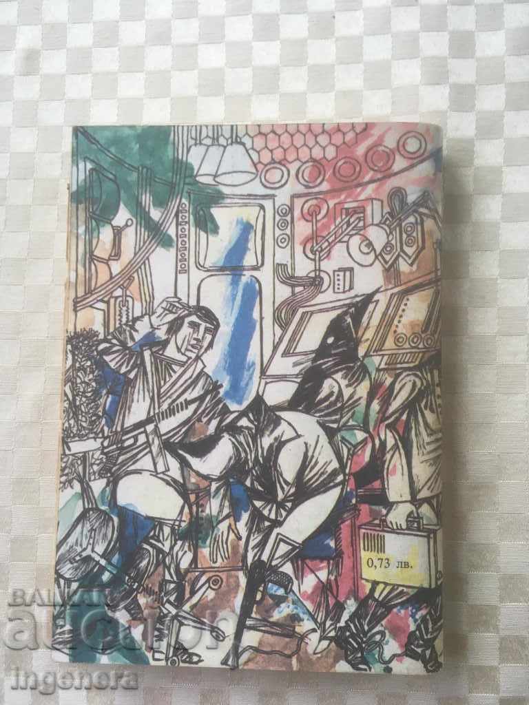 Auction THE BOOK-THE MOLE-1981 FANTASTIC Auction THE BOOK-THE MOLE-1981 FANTASTIC