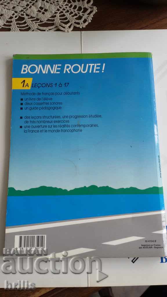 FRENCH LANGUAGE - TEXTBOOK 1A, FRANCIS ALLIANCE with price 5.00 BGN | € 2.56