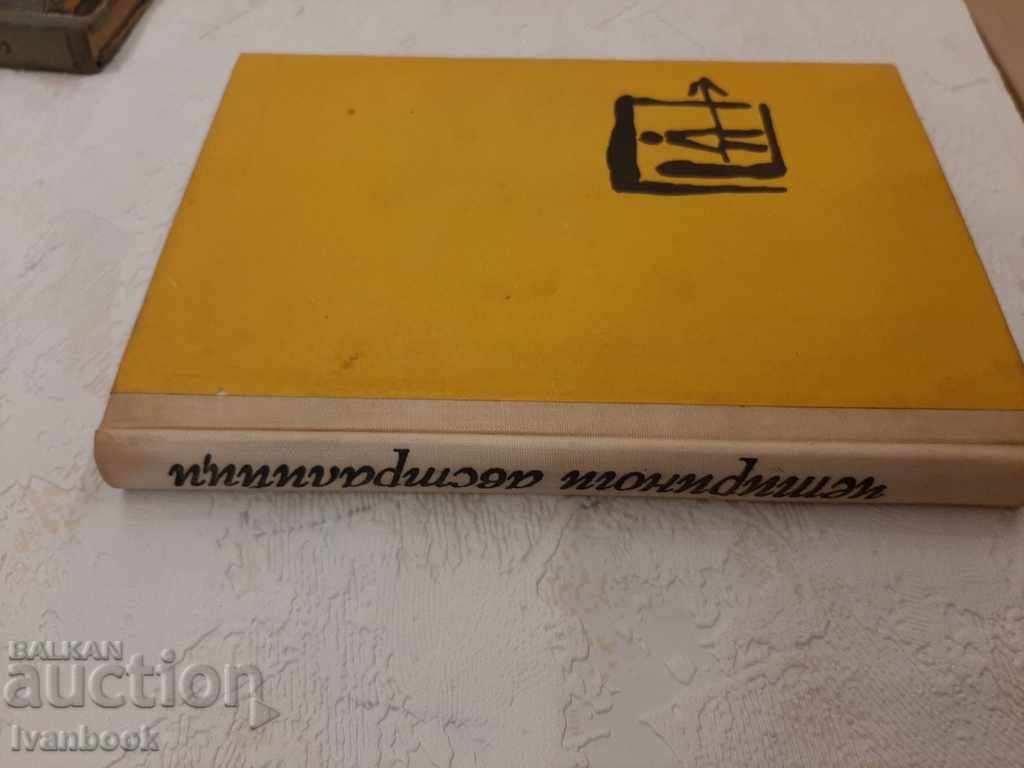 Four-legged Australians - Bernhard Gimek with price 2.00 BGN | € 1.02 Four-legged Australians - Bernhard Gimek with price 2.00 BGN | € 1.02