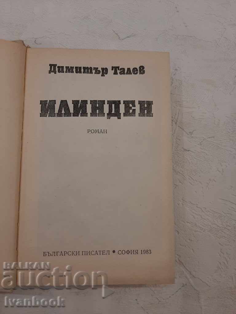 Delivery of Dimitar Talev - Ilinden Delivery of Dimitar Talev - Ilinden