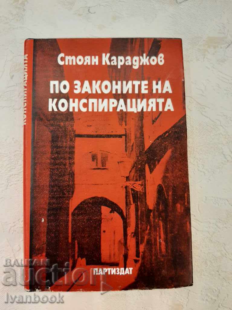 According to the laws of conspiracy - Stoyan Karadzhov