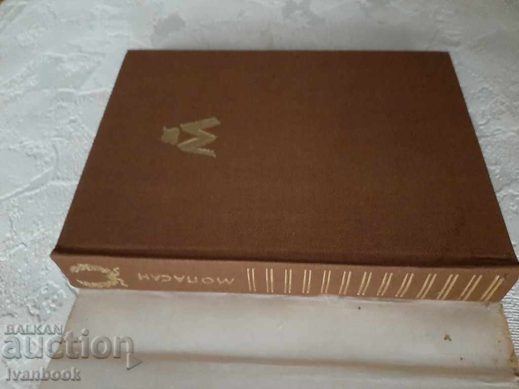 Auction  Mopasan - Armand Lanu