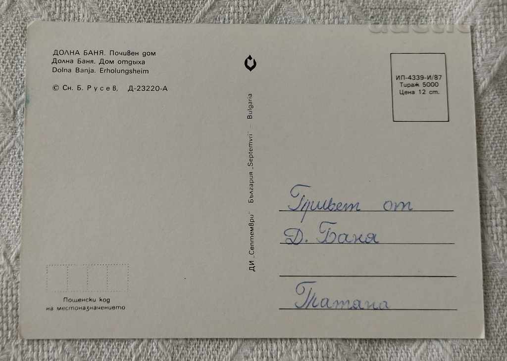 DOLNA BANYA HOLIDAY HOME P.K. 1987 with price 0.60 BGN | € 0.31 DOLNA BANYA HOLIDAY HOME P.K. 1987 with price 0.60 BGN | € 0.31