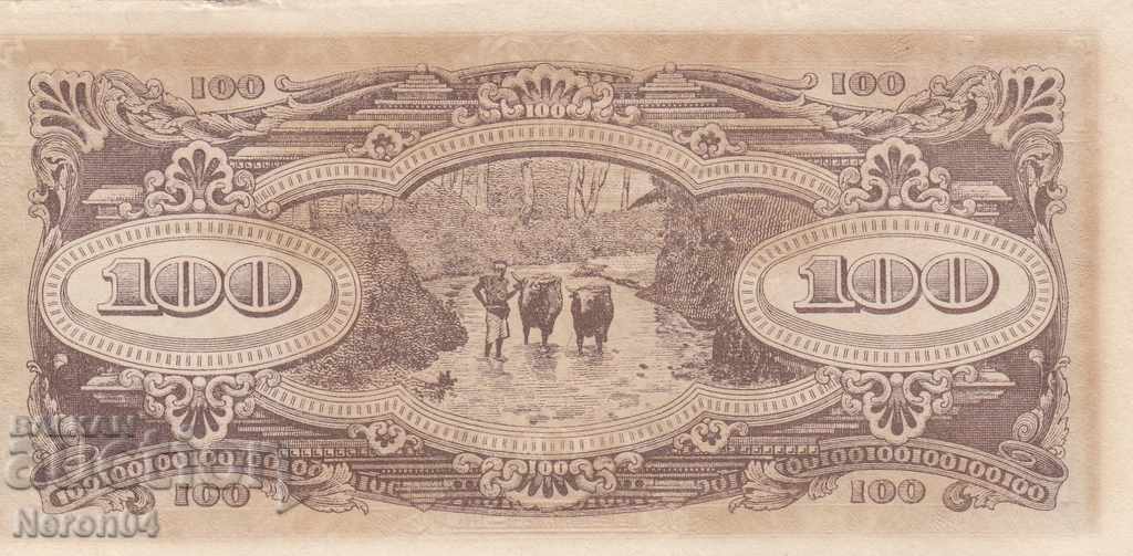 100 $ 1944, Μάλαγια (ιαπωνική κατοχή) με τιμή 24.99 BGN | € 12.78 100 $ 1944, Μάλαγια (ιαπωνική κατοχή) με τιμή 24.99 BGN | € 12.78