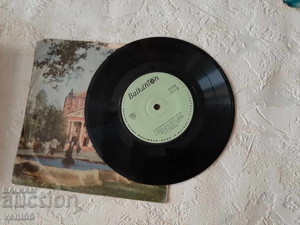 VMM 5561 Bosnian folk songs with price 1.50 BGN | € 0.77 VMM 5561 Bosnian folk songs with price 1.50 BGN | € 0.77