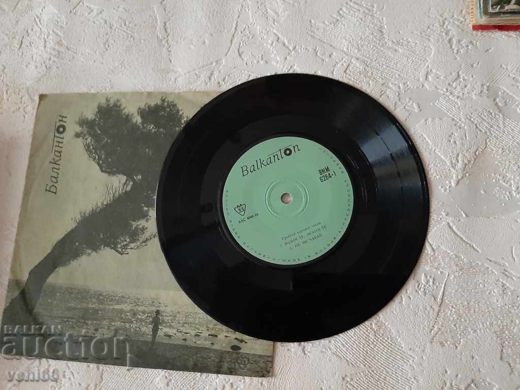 VMM 6284 Serbian folk songs with price 1.50 BGN | € 0.77 VMM 6284 Serbian folk songs with price 1.50 BGN | € 0.77