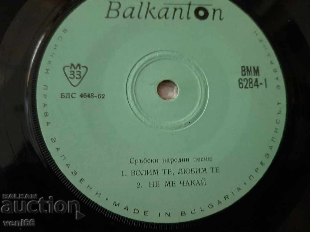 Auction VMM 6284 Serbian folk songs Auction VMM 6284 Serbian folk songs