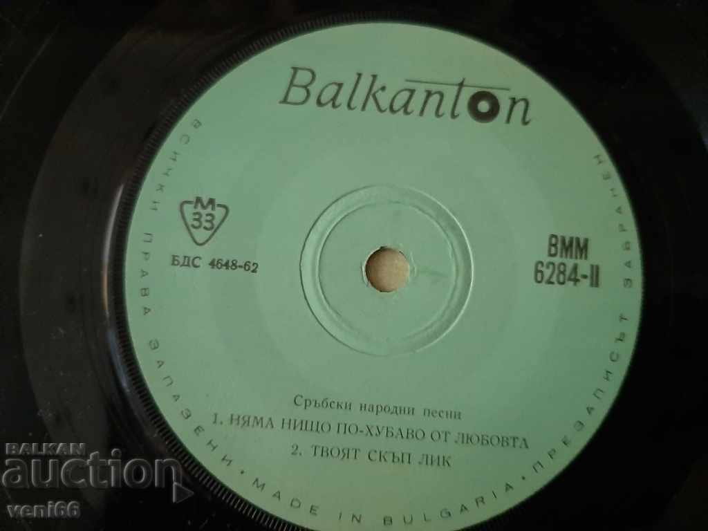 Delivery of VMM 6284 Serbian folk songs Delivery of VMM 6284 Serbian folk songs