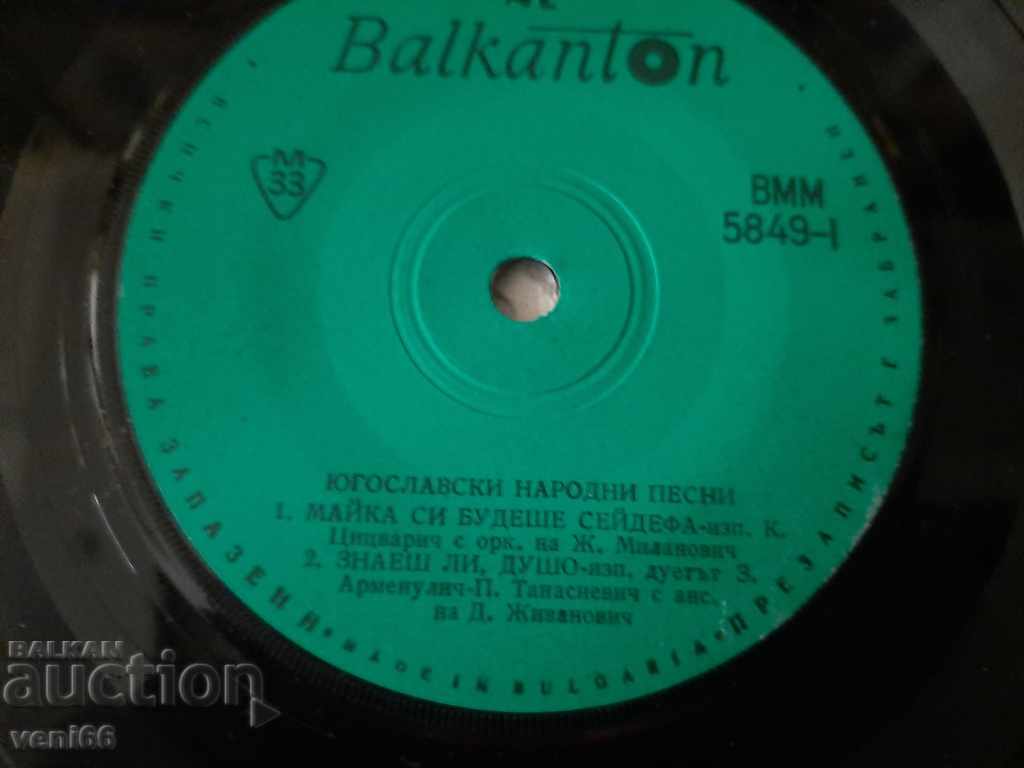 Auction  VMM 5849 Yugoslav folk songs