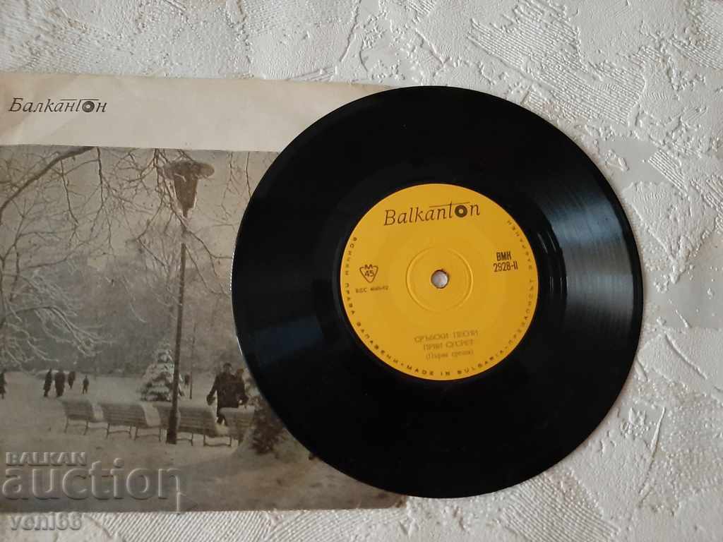 VMK 2928 Serbian songs with price 1.50 BGN | € 0.77 VMK 2928 Serbian songs with price 1.50 BGN | € 0.77