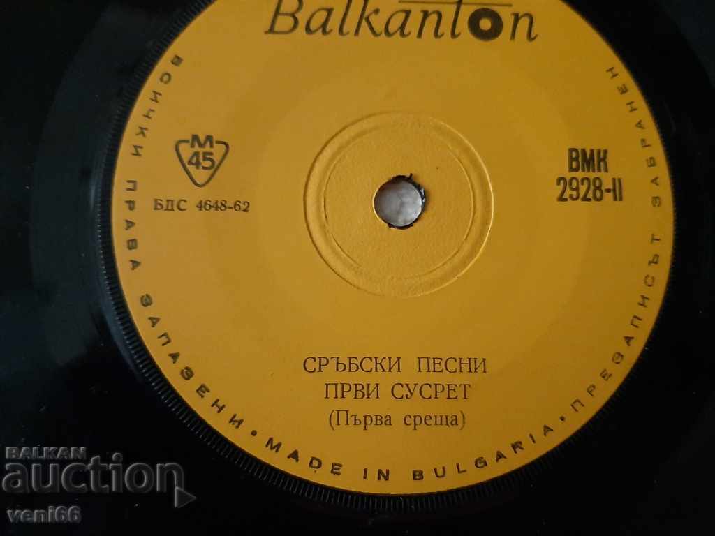 Auction VMK 2928 Serbian songs Auction VMK 2928 Serbian songs