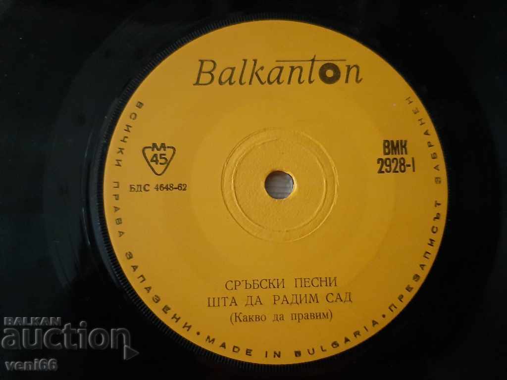 Delivery of VMK 2928 Serbian songs Delivery of VMK 2928 Serbian songs