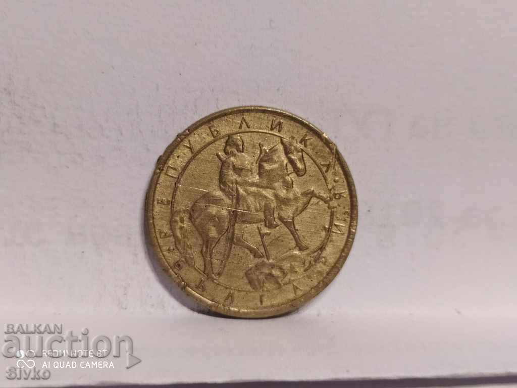 Coin Bulgaria 1 lev 1992 uncleaned as found with price 0.09 BGN | € 0.05