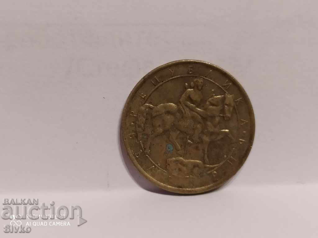 Coin Bulgaria 1 lev 1992 uncleaned as found with price 0.19 BGN | € 0.10 Coin Bulgaria 1 lev 1992 uncleaned as found with price 0.19 BGN | € 0.10