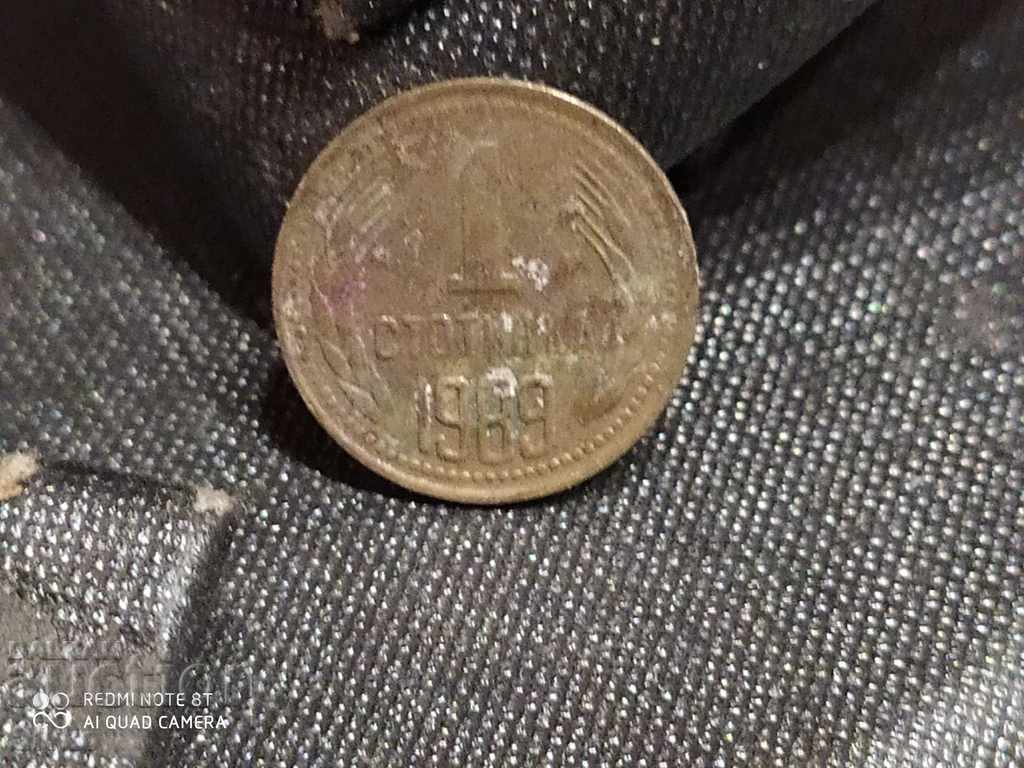 Monedă Bulgaria 1 stotinka 1989 necurățată după cum s-a găsit