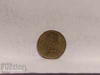 Монета България 1 стотинка 1989 непочистена както е намерена