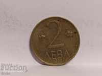 Monedă Bulgaria BGN 2 1992, necurățată după cum a fost găsită