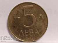 Монета България 5 лева 1992 непочистена както е намерена