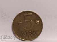 Coin Bulgaria BGN 5 1992 uncleaned as found