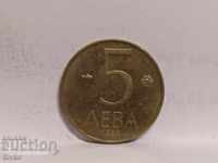 Monedă Bulgaria BGN 5 1992 necurățată după cum a fost găsită