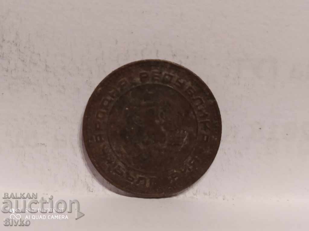 Coin Bulgaria 5 stotinki 1974 uncleaned as found with price 0.19 BGN | € 0.10 Coin Bulgaria 5 stotinki 1974 uncleaned as found with price 0.19 BGN | € 0.10