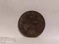 Монета България 5 стотинки 1974 непочистена както е намерена