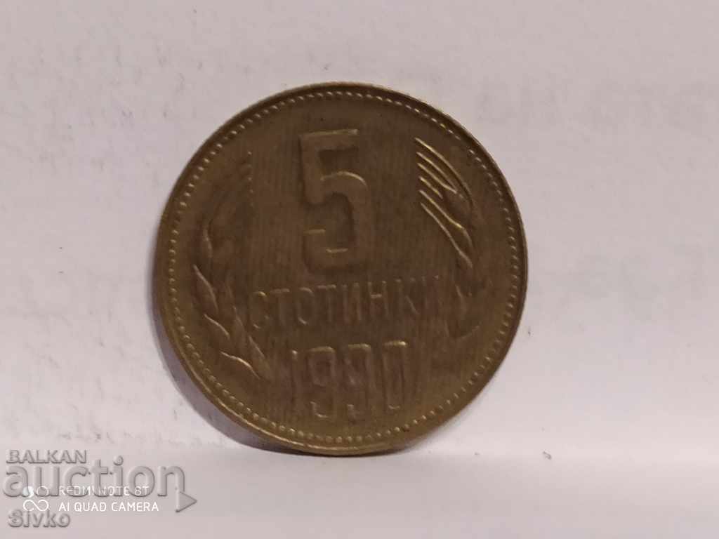 Coin Bulgaria 5 stotinki 1990 uncleaned as found with price 0.89 BGN | € 0.46 Coin Bulgaria 5 stotinki 1990 uncleaned as found with price 0.89 BGN | € 0.46