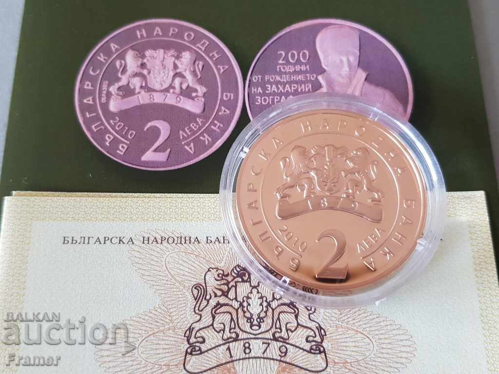 Delivery of 2 leva 2010 200 years since the birth of Zahari Zograf