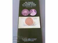 2 lei 2010 Aniversarea a 200 de ani de la nașterea lui Zahari Zograf