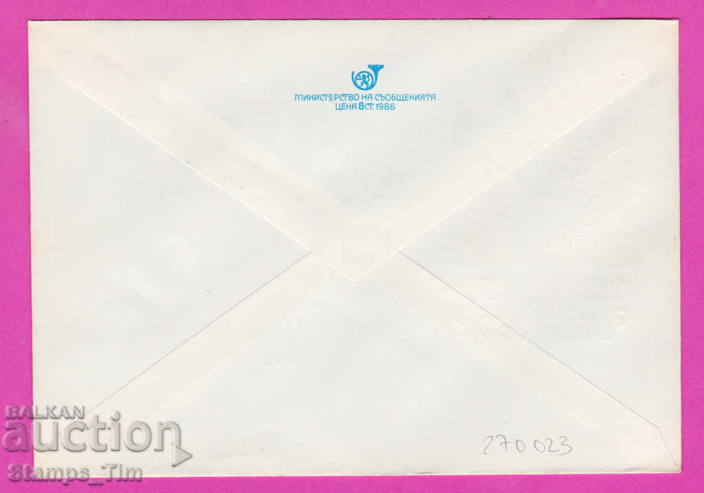 270023 / Bulgaria IPTZ 1989 Gabrovo PTT station 1879 with price 0.50 BGN | € 0.26 270023 / Bulgaria IPTZ 1989 Gabrovo PTT station 1879 with price 0.50 BGN | € 0.26