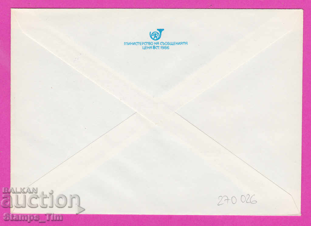 270026 / Bulgaria IPTZ 1989 Born Georgi Dimitrov June 18 with price 0.40 BGN | € 0.20 270026 / Bulgaria IPTZ 1989 Born Georgi Dimitrov June 18 with price 0.40 BGN | € 0.20