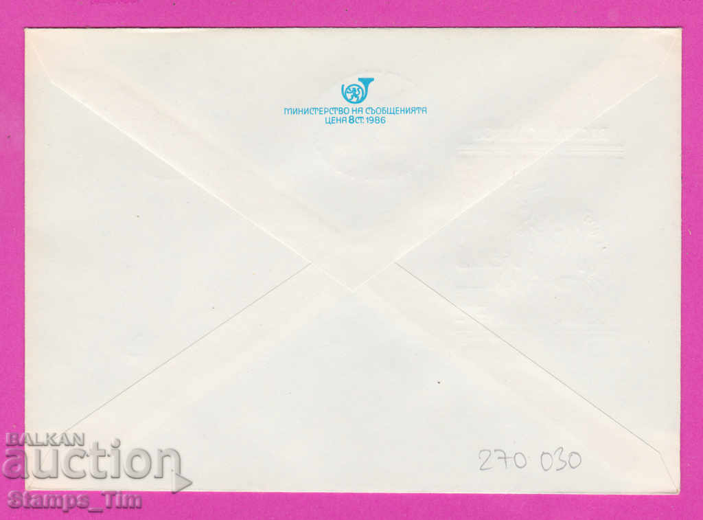 270030 / Bulgaria IPTZ 1987 Vasil Kolarov 1877-1987 with price 0.40 BGN | € 0.20 270030 / Bulgaria IPTZ 1987 Vasil Kolarov 1877-1987 with price 0.40 BGN | € 0.20