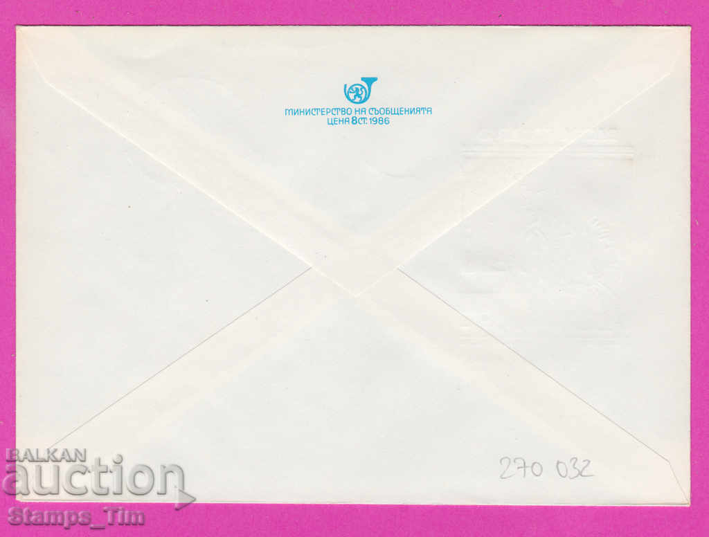 270032 / Bulgaria IPTZ 1987 Vasil Kolarov 1877-1987 with price 0.40 BGN | € 0.20