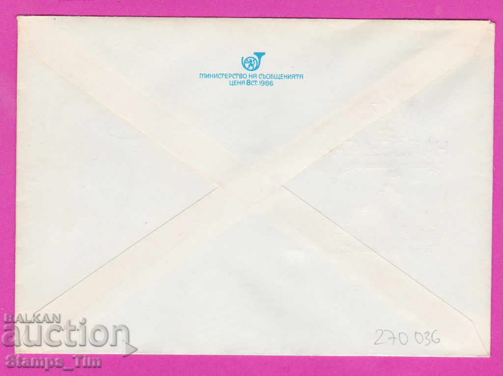 270036 / Bulgaria IPTZ 1987 Victory Day May 9 with price 0.40 BGN | € 0.20 270036 / Bulgaria IPTZ 1987 Victory Day May 9 with price 0.40 BGN | € 0.20