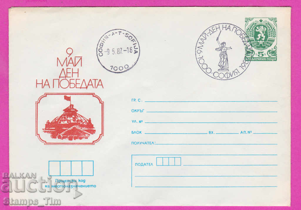 270036 / Bulgaria IPTZ 1987 Ziua Victoriei 9 mai