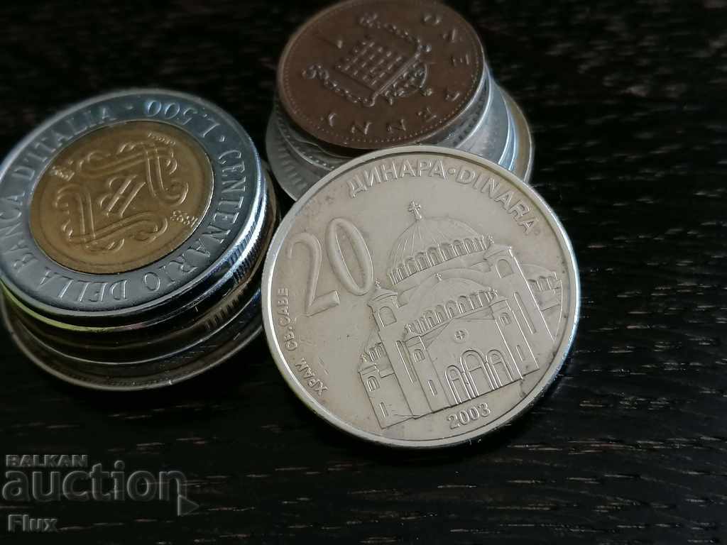 Монета - Сърбия - 20 динара | 2003г.