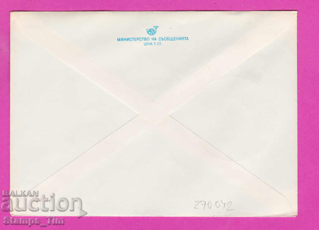 270042 / Bulgaria IPTZ 1980 Congress of Public Education with price 0.60 BGN | € 0.31 270042 / Bulgaria IPTZ 1980 Congress of Public Education with price 0.60 BGN | € 0.31