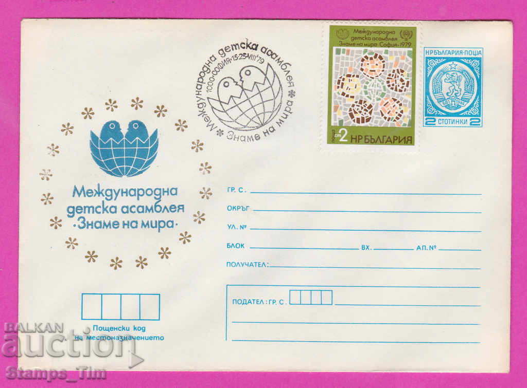 Auction 270051 / Bulgaria IPTZ 1979 Flag of Peace Assembly Auction 270051 / Bulgaria IPTZ 1979 Flag of Peace Assembly