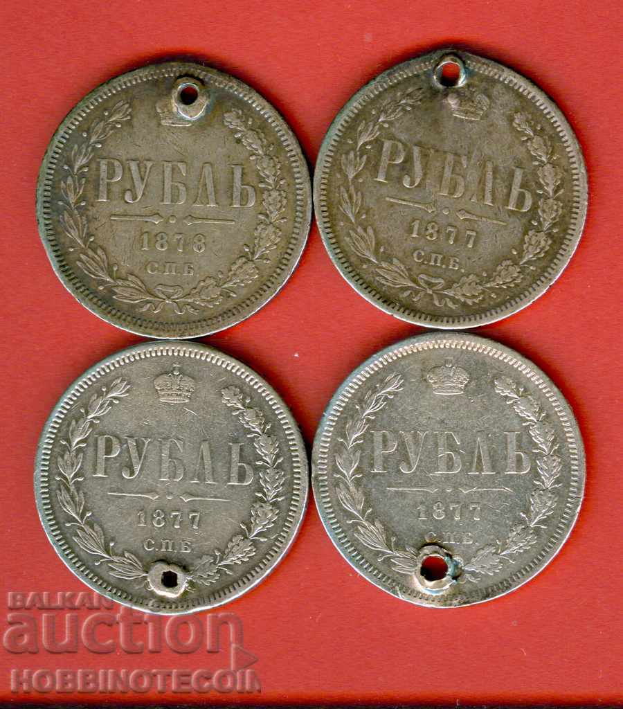 RUSIA RUSIA 4 x 1 Rublă ARGINT - 1877 - 1878