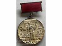30517 Bulgaria medal Won a passport of Labor Glory