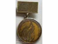 30529 България медал Отличник на комитета за култура