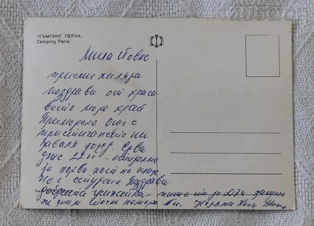 CAMPING PEARL RESTAURANT P.K. 1970 with price 1.00 BGN | € 0.51 CAMPING PEARL RESTAURANT P.K. 1970 with price 1.00 BGN | € 0.51
