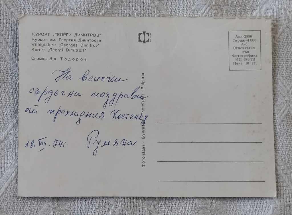 RESORT "G. DIMITROV" PK 1973 with price 0.70 BGN | € 0.36 RESORT "G. DIMITROV" PK 1973 with price 0.70 BGN | € 0.36