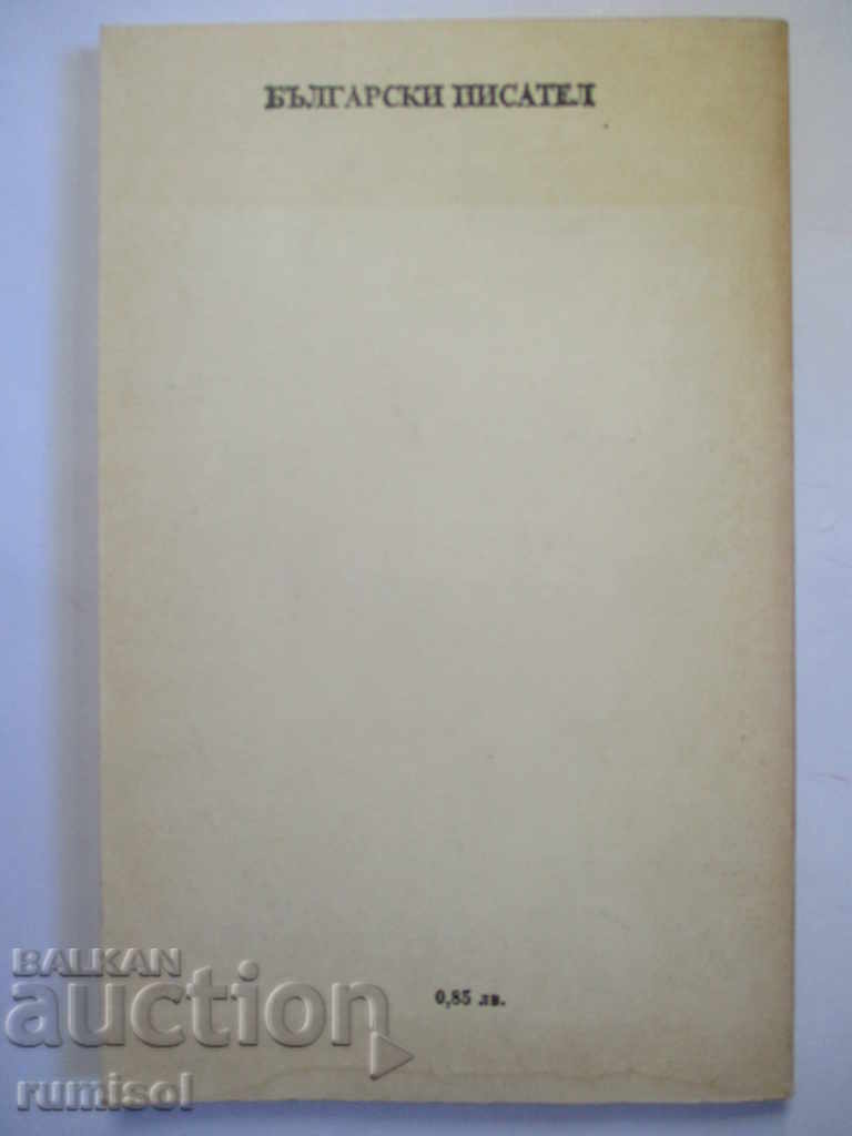 Delivery of The fool - Vasil Tsonev Delivery of The fool - Vasil Tsonev