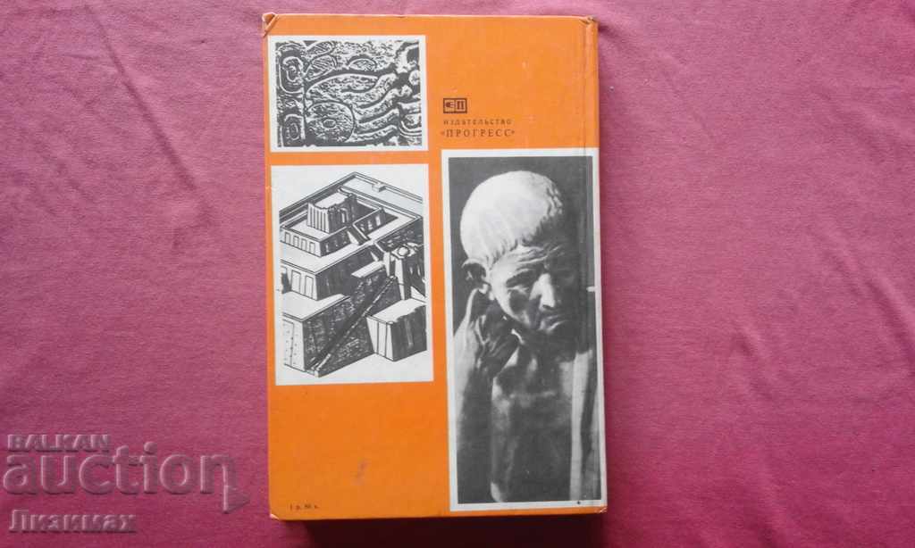 Awakening thinking. At the origins of human intelligence with price 10.00 BGN | € 5.11 Awakening thinking. At the origins of human intelligence with price 10.00 BGN | € 5.11