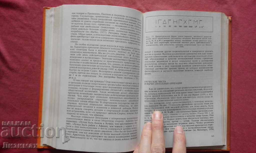 Awakening thinking. At the origins of human intelligence - 5 Awakening thinking. At the origins of human intelligence - 5