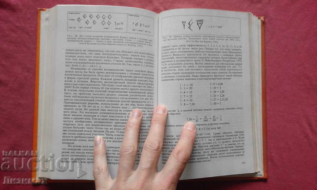 Awakening thinking. At the origins of human intelligence - 6 Awakening thinking. At the origins of human intelligence - 6