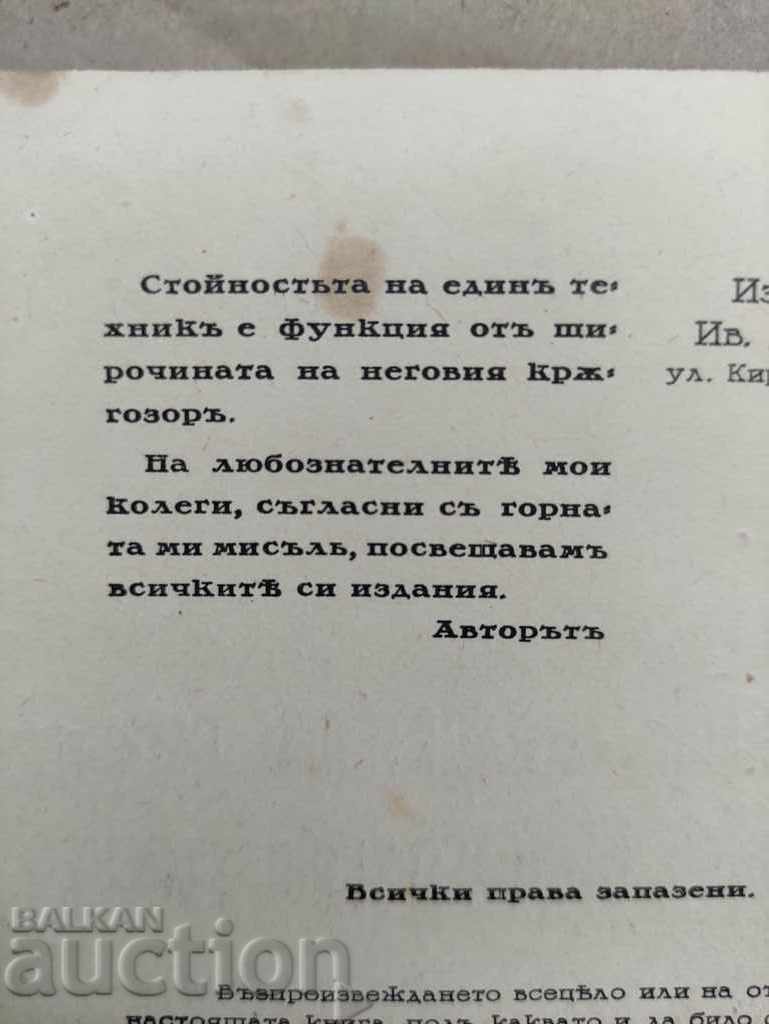 Non-freezing engine cooling compounds with price 20.00 BGN | € 10.23 Non-freezing engine cooling compounds with price 20.00 BGN | € 10.23