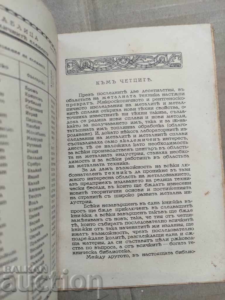 Auction Non-freezing engine cooling compounds Auction Non-freezing engine cooling compounds